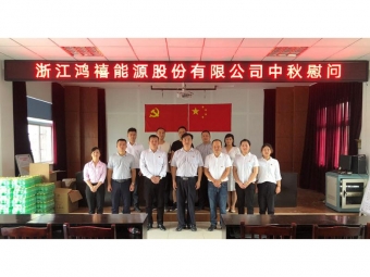 中秋慰問活動